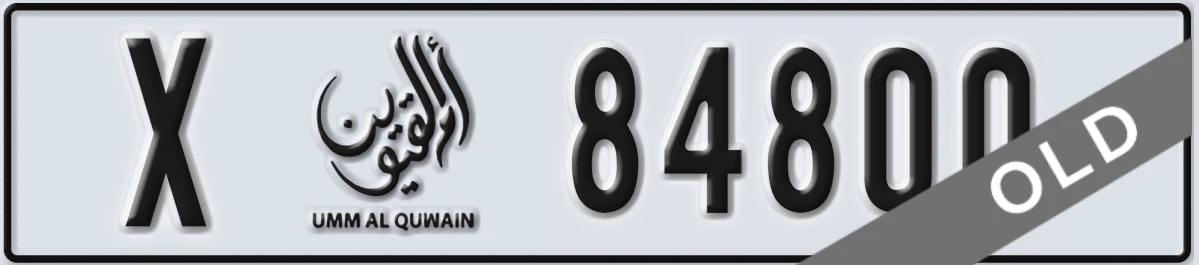 UAE License Plate Umm Al Quwain X 84800