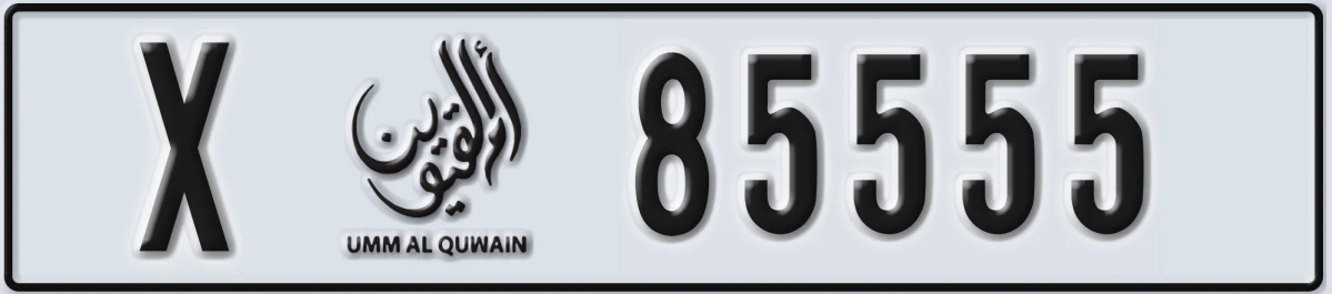 UAE License Plate Umm Al Quwain X 85555