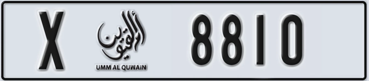 UAE License Plate Umm Al Quwain X 8810
