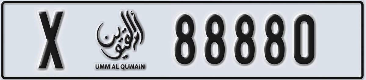 UAE License Plate Umm Al Quwain X 88880