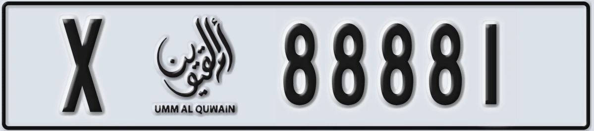 UAE License Plate Umm Al Quwain X 88881