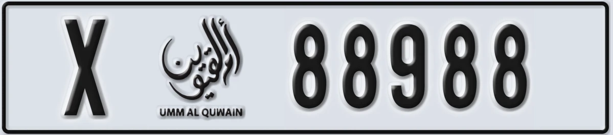 UAE License Plate Umm Al Quwain X 88988