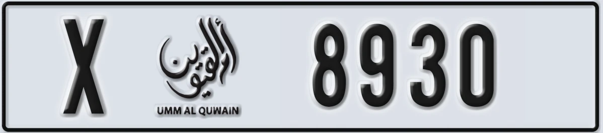 UAE License Plate Umm Al Quwain X 8930