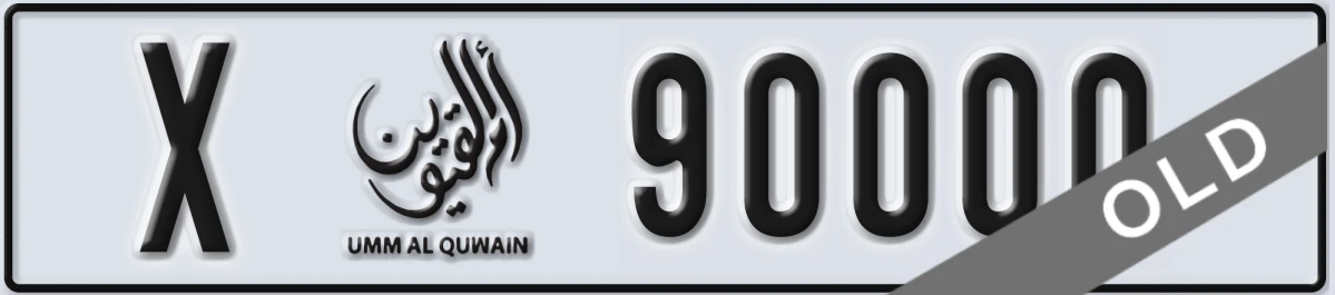 UAE License Plate Umm Al Quwain X 90000