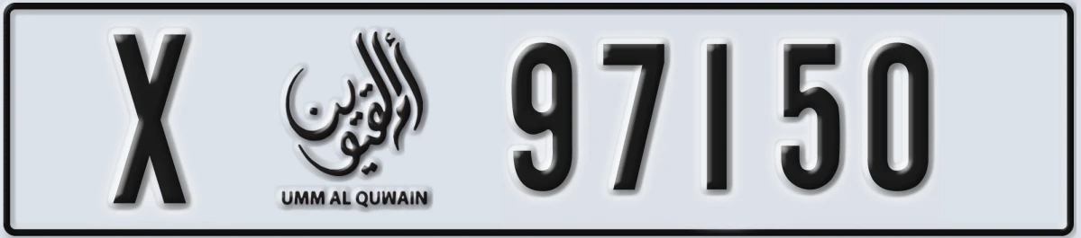 UAE License Plate Umm Al Quwain X 97150