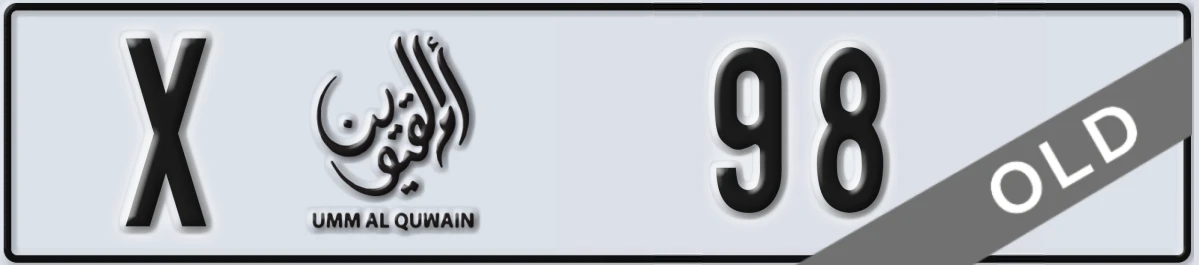 UAE License Plate Umm Al Quwain X 98