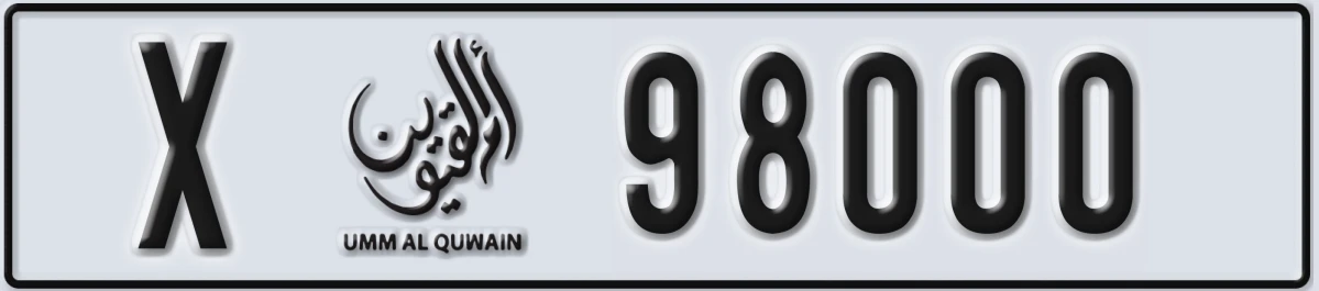 UAE License Plate Umm Al Quwain X 98000