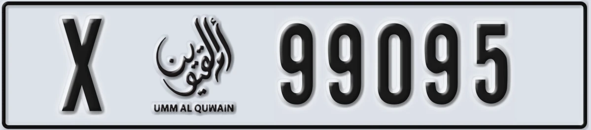 UAE License Plate Umm Al Quwain X 99095