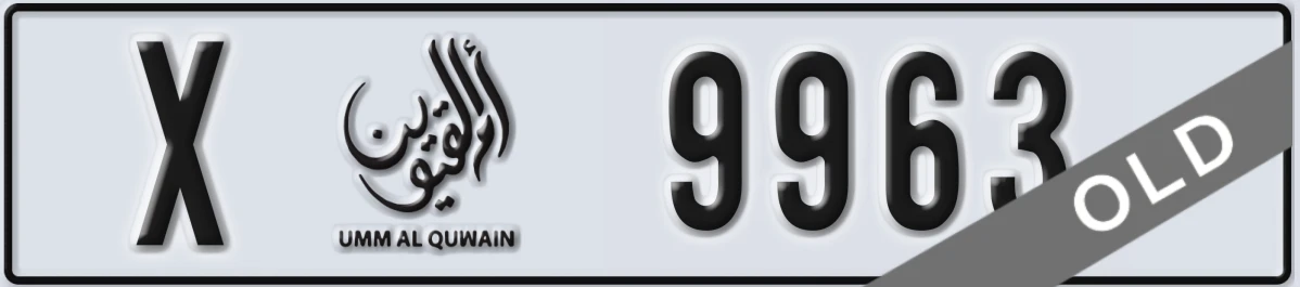 UAE License Plate Umm Al Quwain X 9963