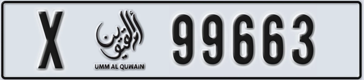 UAE License Plate Umm Al Quwain X 99663