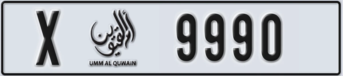 UAE License Plate Umm Al Quwain X 9990