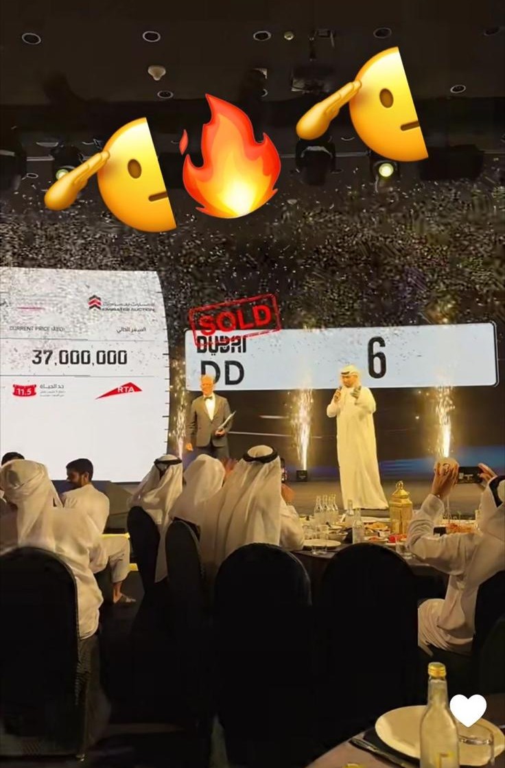 license-plate-ae-atmost-noble-aucton-2026-dubai