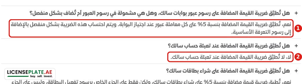 أسئلة سالك عن ضريبة القيمة المضافة: 5 بالمئة على كل عملية عبور ولا ضريبة على التعبئة