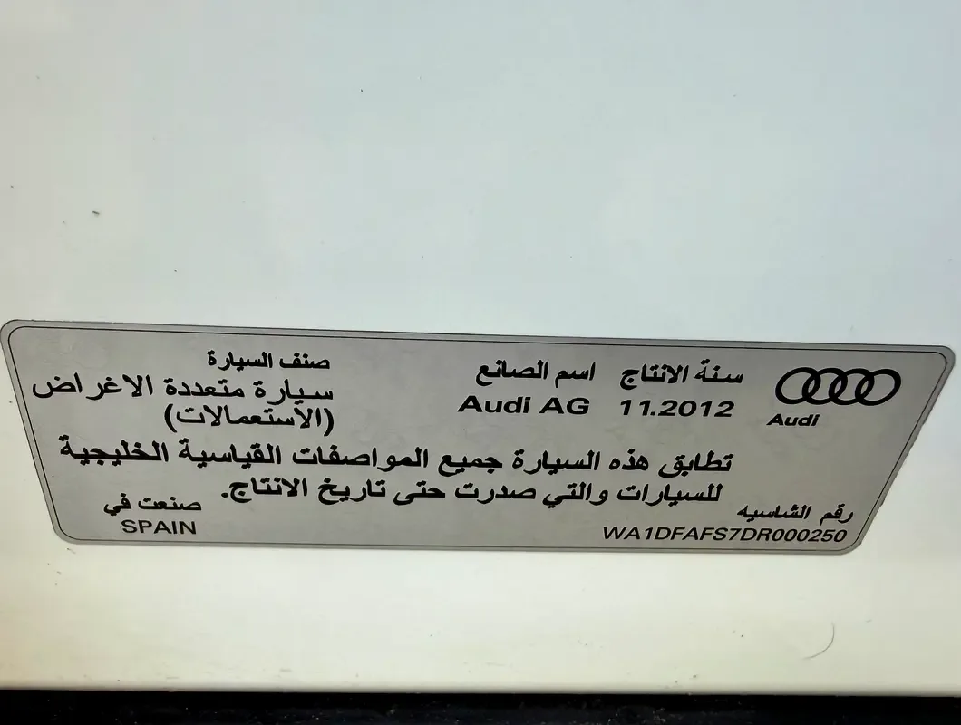 Audi Q3 2.0 TFSI quattro S tronic (211 حصان) - 17