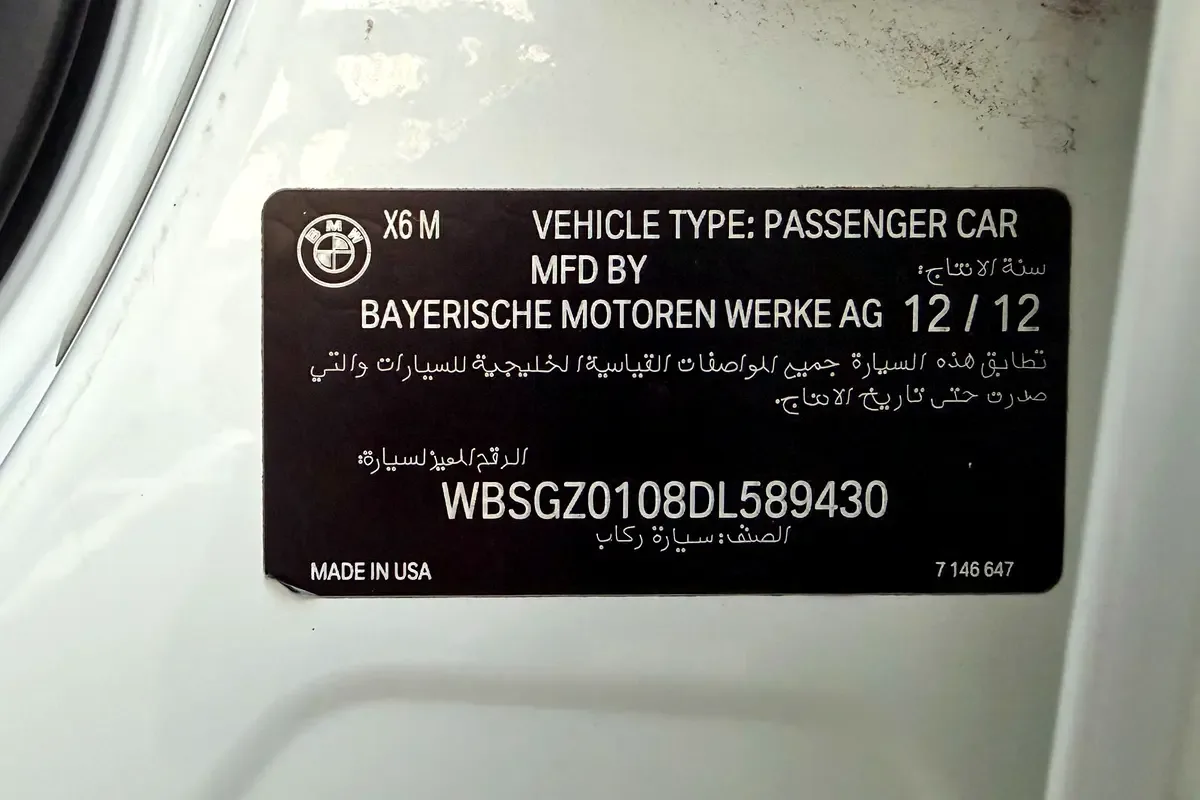 BMW X6 M 4.4 AT (555 hp) - 17