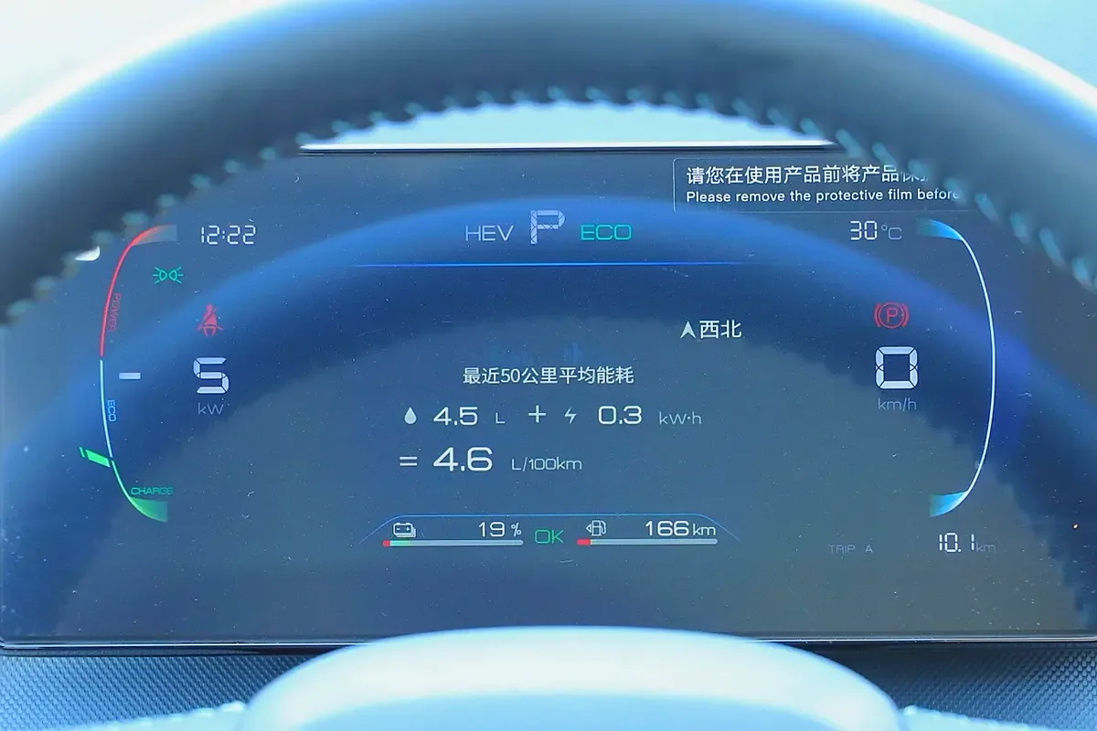 BYD Destroyer 05 1.5 AT (180 حصان) - 14