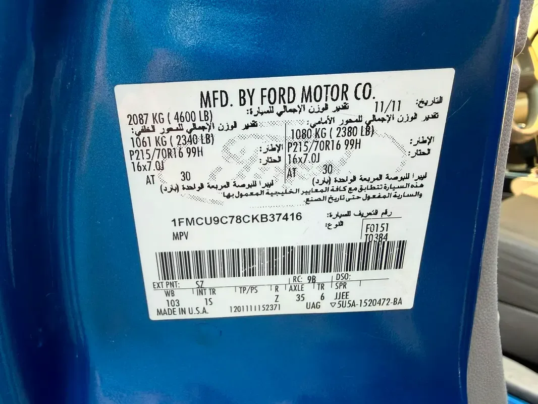 Ford Escape 2.5 AT (168 حصان) - 13