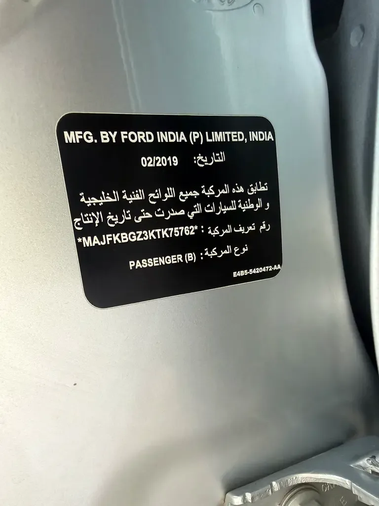 Ford Figo 1.5 AMT (120 حصان) - 13