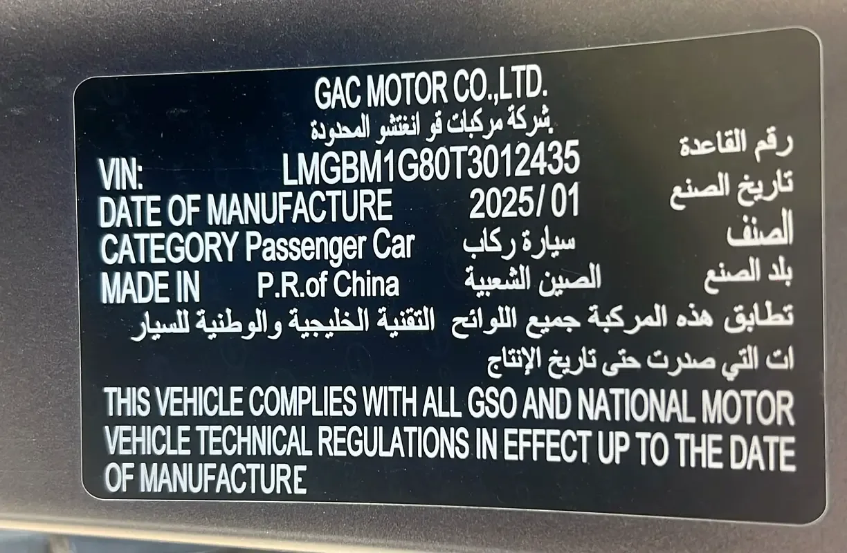 GAC Empow 1.5 AMT (170 hp) - 3