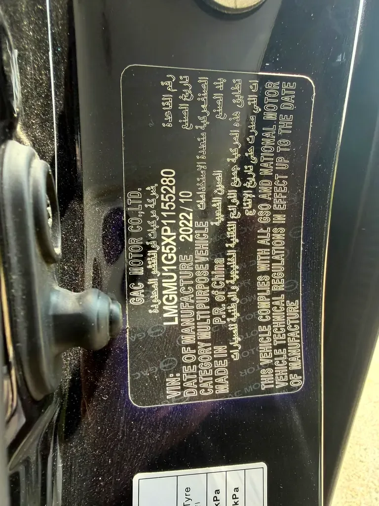GAC GN8 2.0 AT (190 hp) - 12