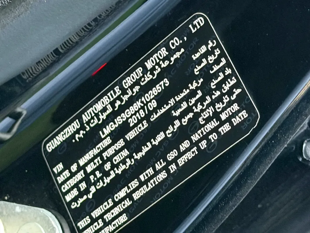 GAC GS8 2.0 AT (201 hp) - 11