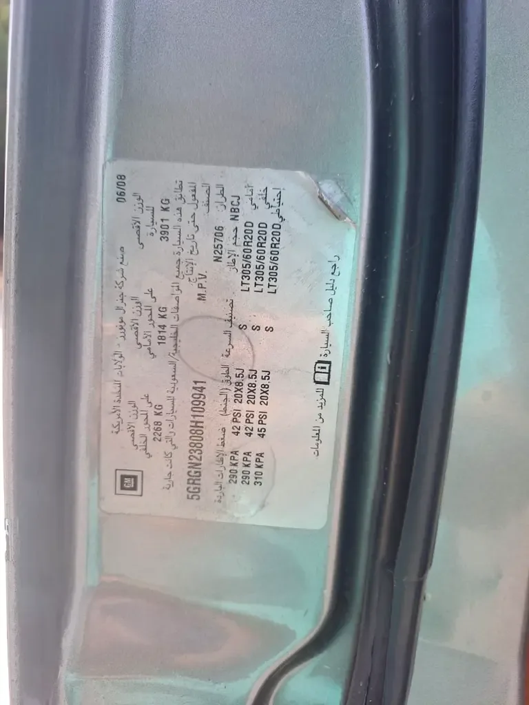 Hummer H2 6.2 AT 4WD (393 حصان) - 9