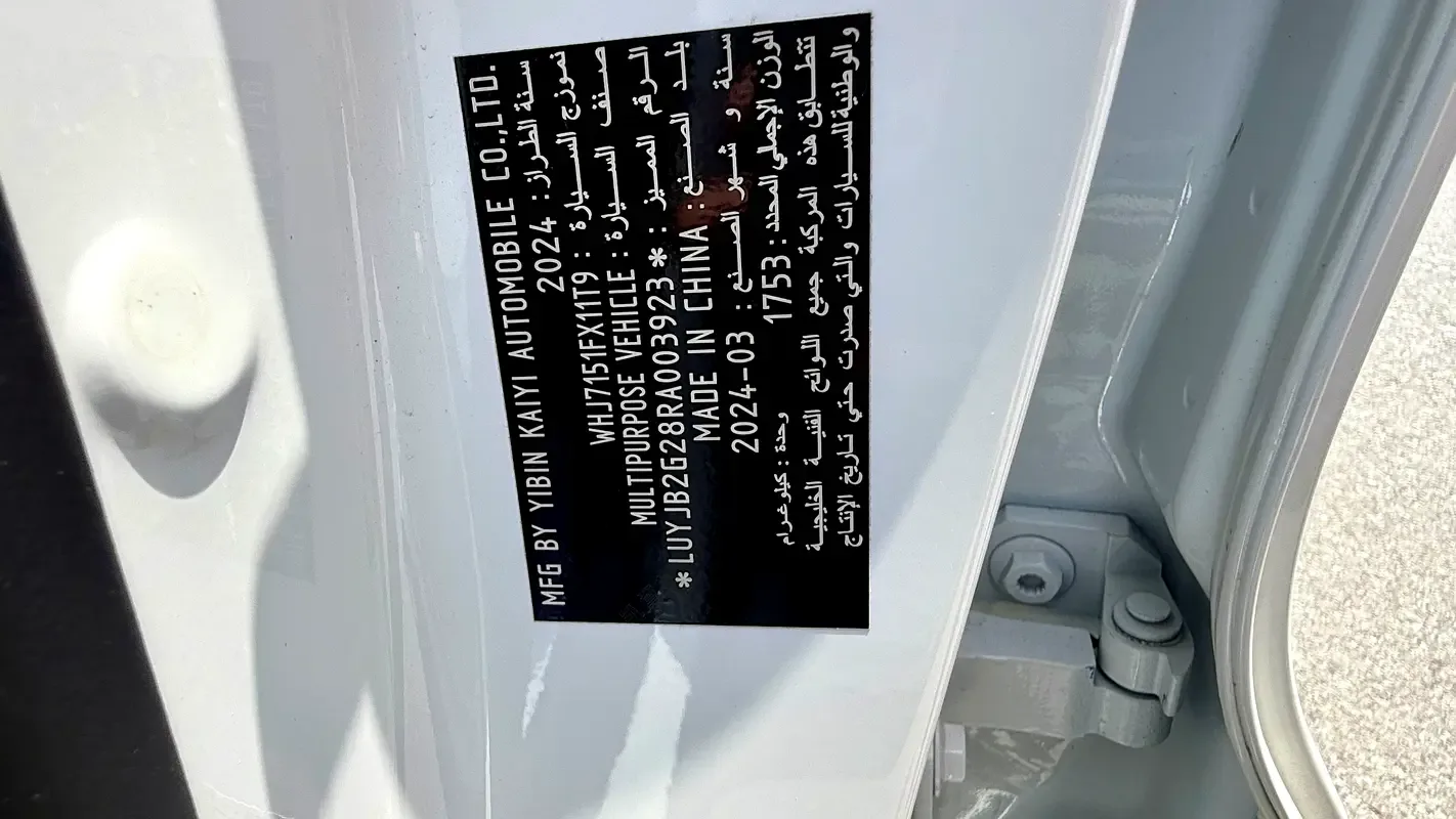 Kaiyi X3 Pro 1.5 CVT (156 hp) - 13
