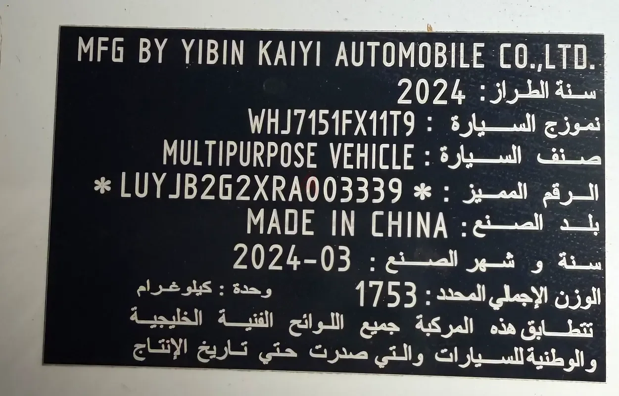Kaiyi X3 Pro 1.5 CVT (156 hp) - 8
