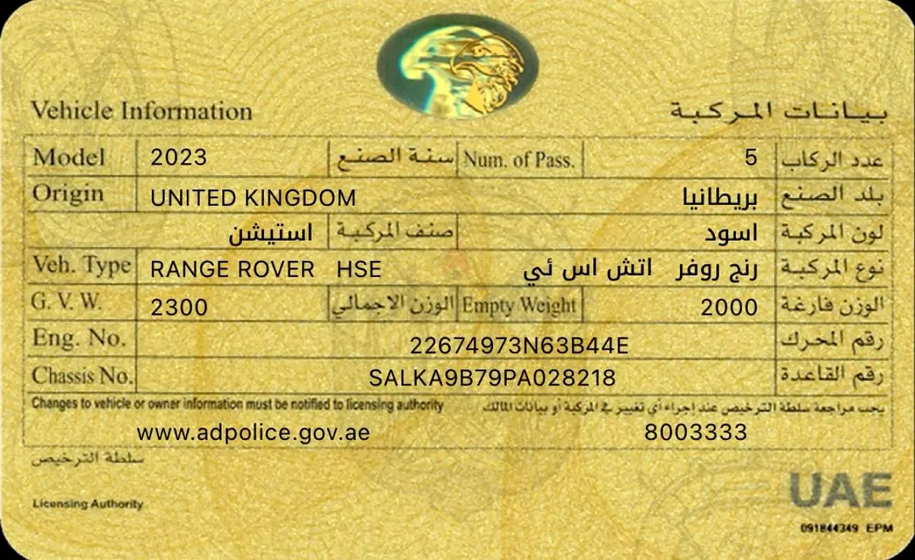 Land Rover Range Rover 4.4 AT 4WD (530 حصان) - 11