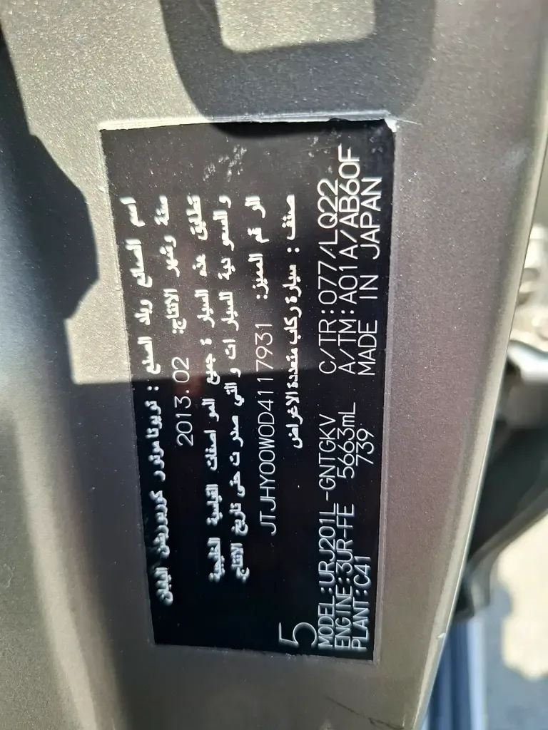 Lexus LX 570 AT (383 hp) - 18