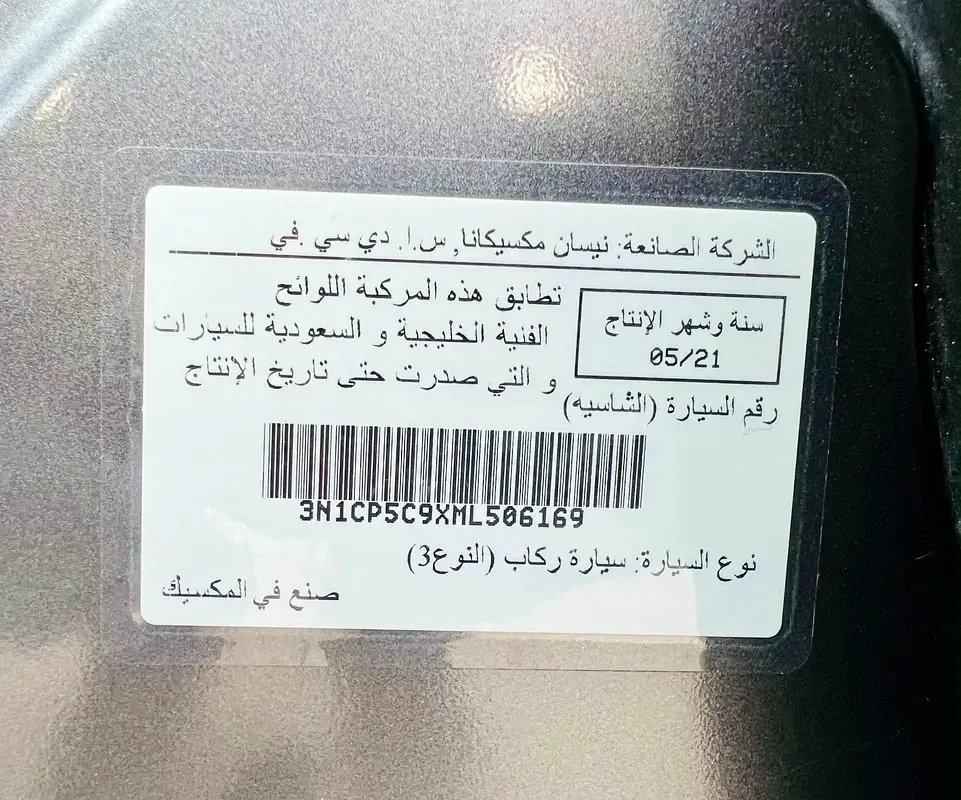 Nissan Kicks 1.6 CVT (125 hp) - 11