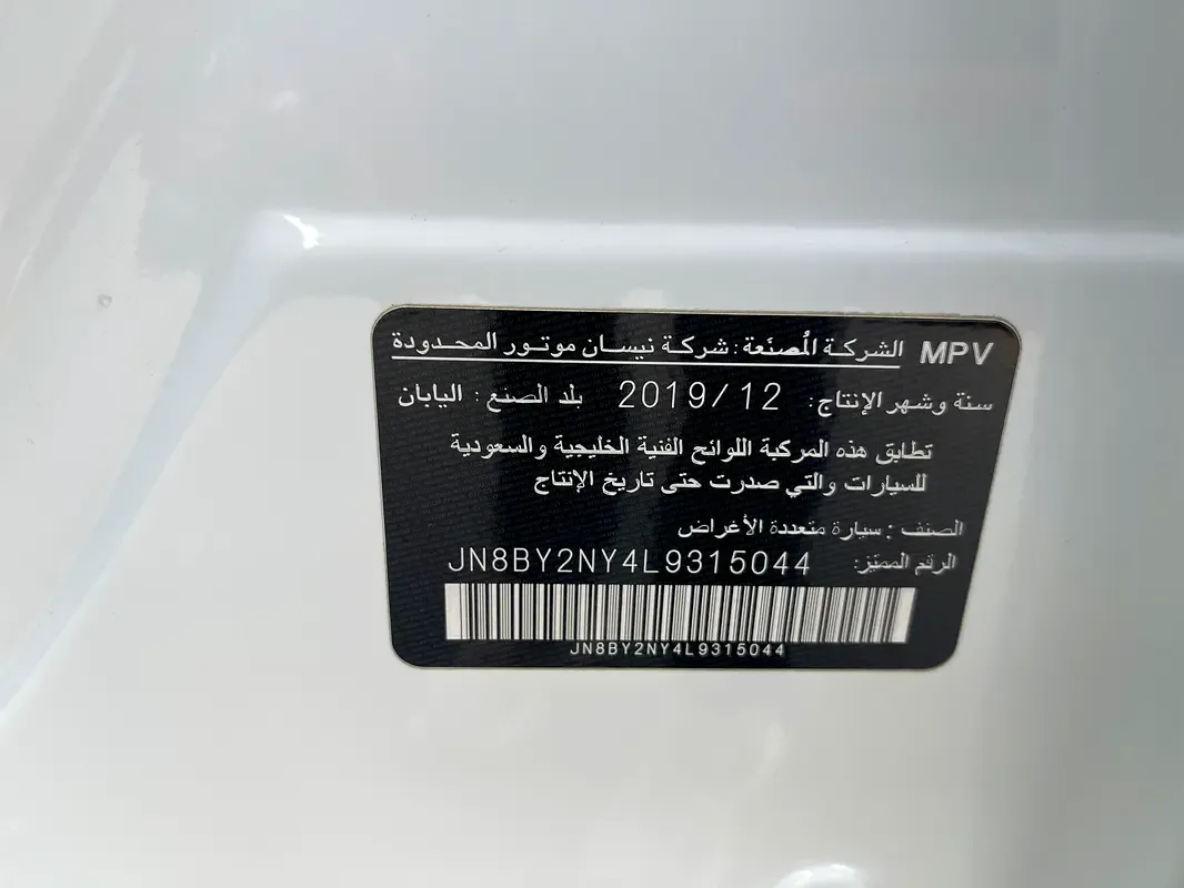 Nissan Patrol 5.6 (405 hp) Automatic transmission - 20