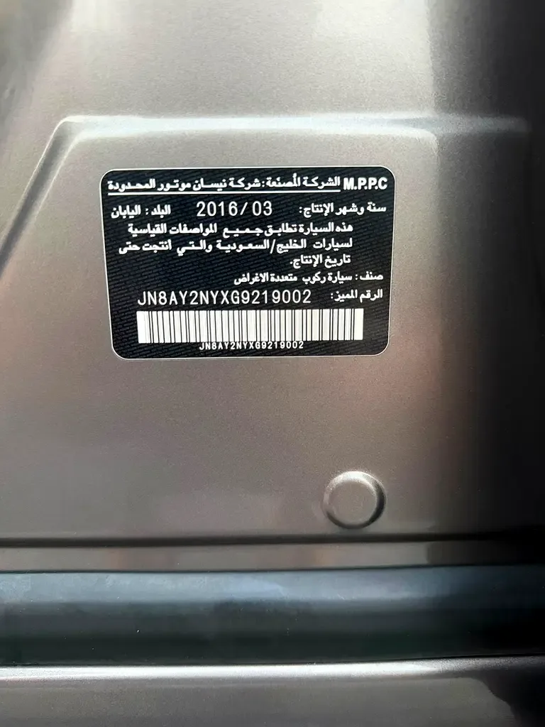 Nissan Patrol 5.6 AT (317 حصان) - 6