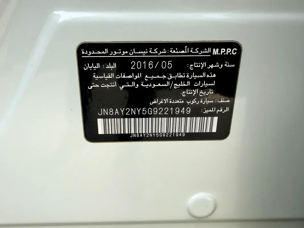 Nissan Patrol 5.6 AT (405 حصان) - 10