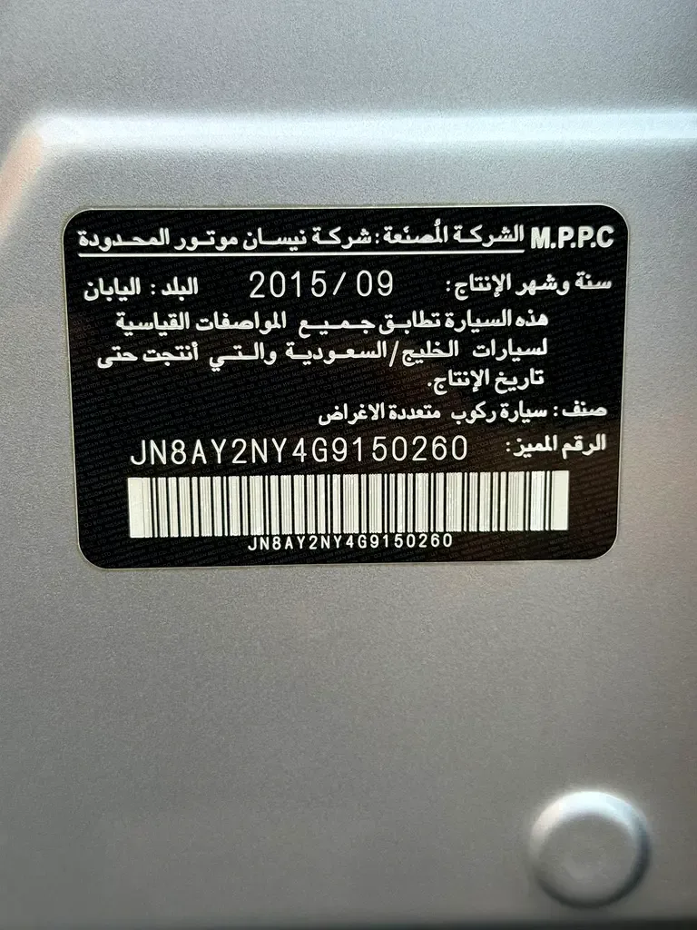 Nissan Patrol 5.6 AT (405 حصان) - 15