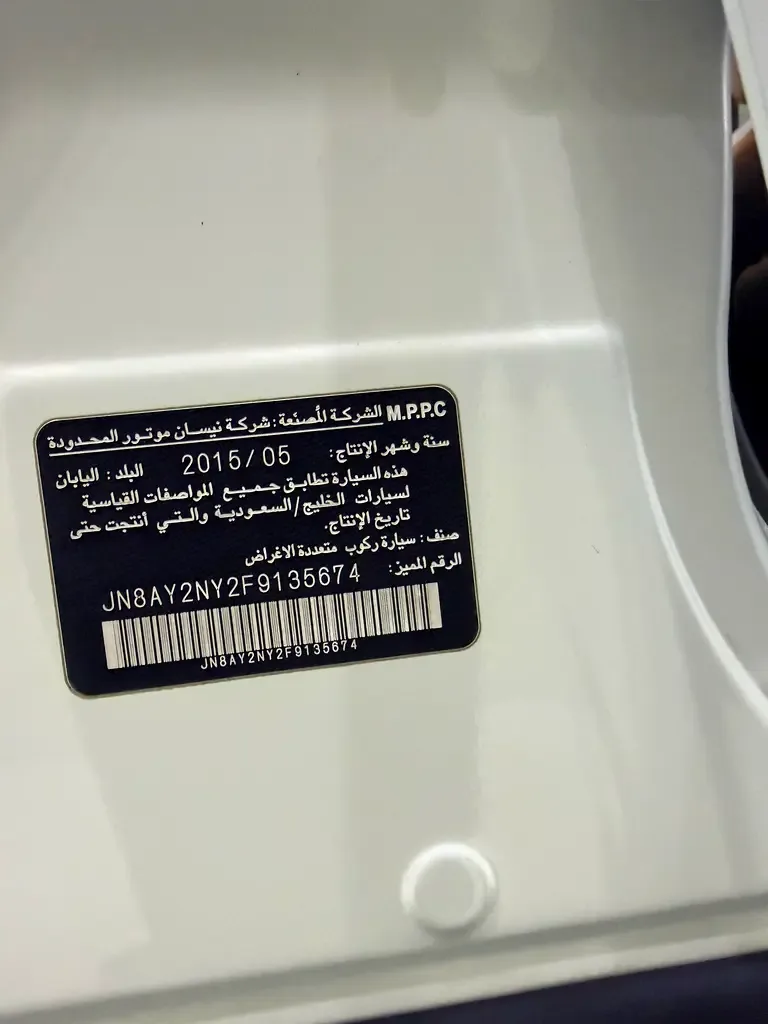 Nissan Patrol 5.6 AT (405 حصان) - 17