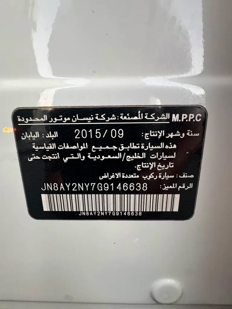 Nissan Patrol 5.6 AT (428 حصان) - 20