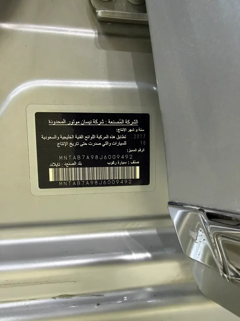 Nissan Sentra 1.8 CVT (130 حصان) - 18