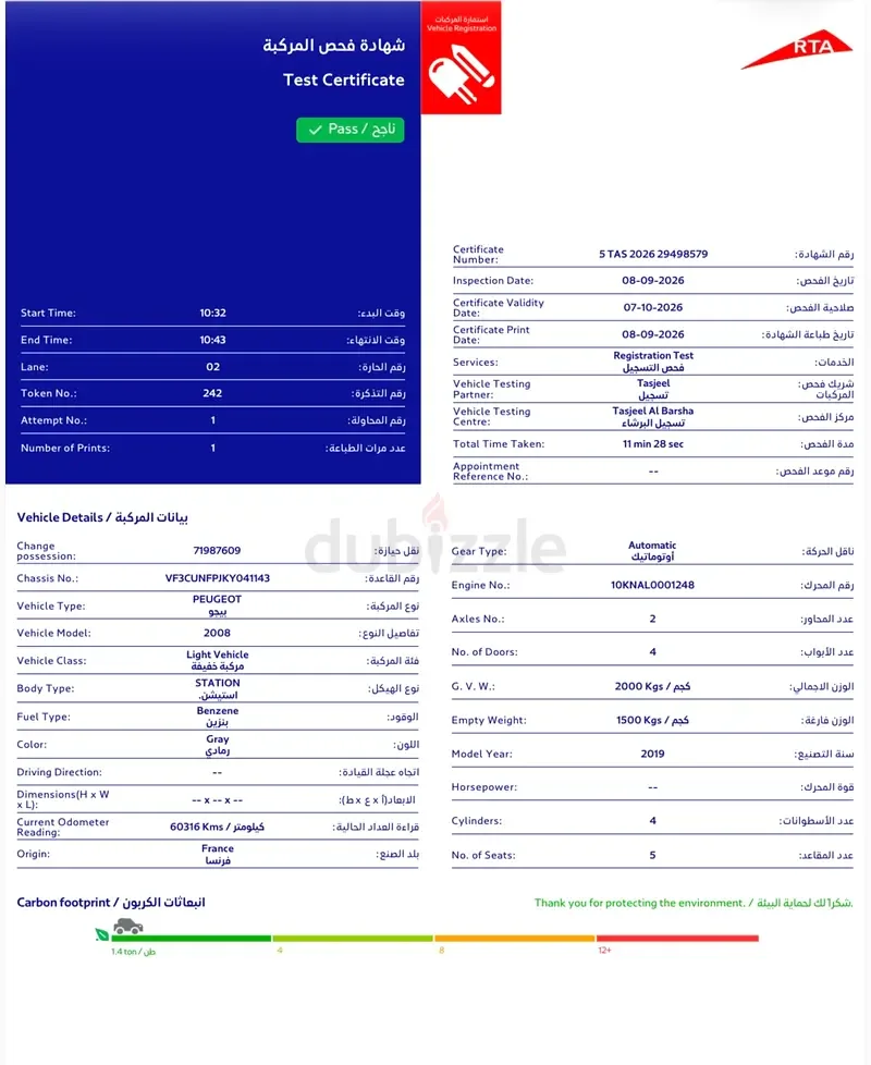 Peugeot 2008 1.2 AT (110 حصان) - 16