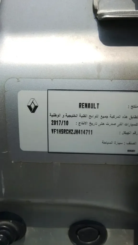 Renault Duster 2.0 AT (135 حصان) - 15