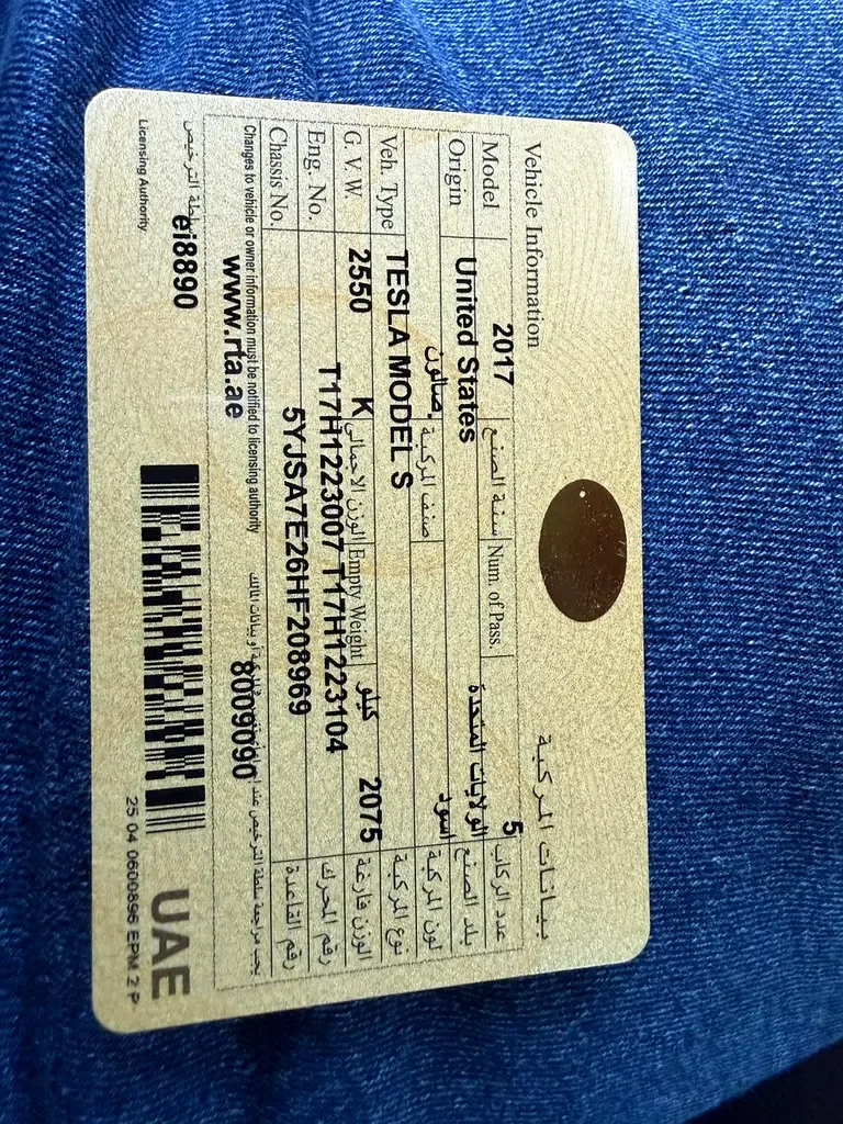 Tesla Model S 75 (320 حصان) - 9