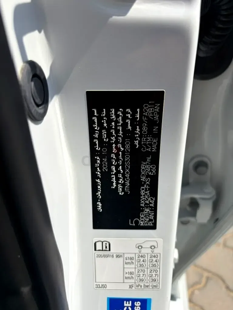 Toyota Camry 2.5 CVT (225 hp) - 12
