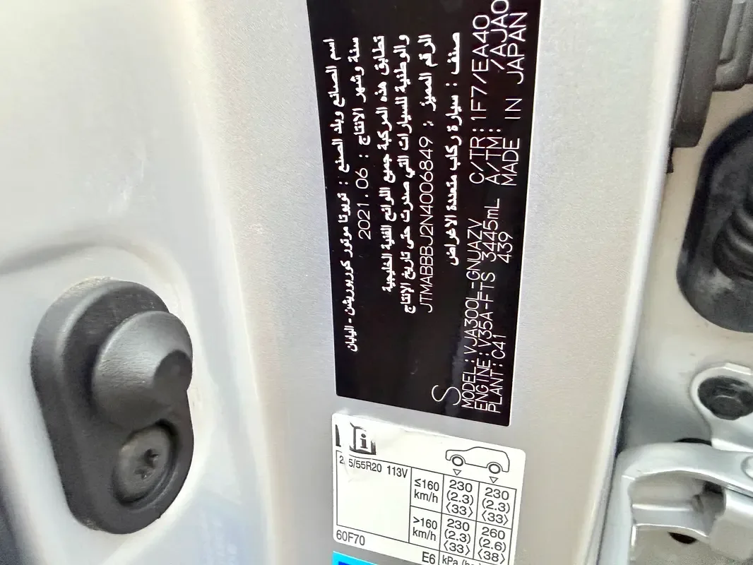 Toyota Land Cruiser 3.5 AT 4WD (415 حصان) - 15