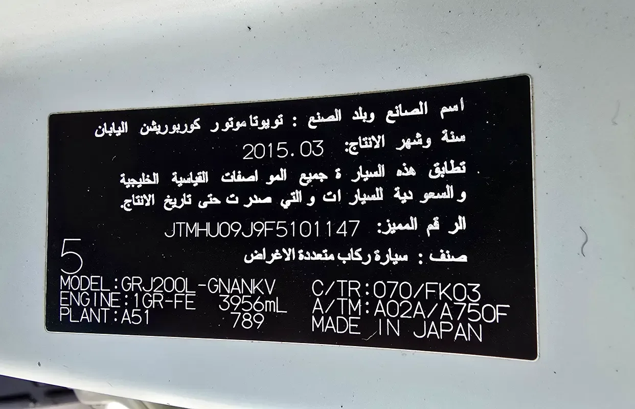 Toyota Land Cruiser 4.0 AT 4WD (271 حصان) - 18