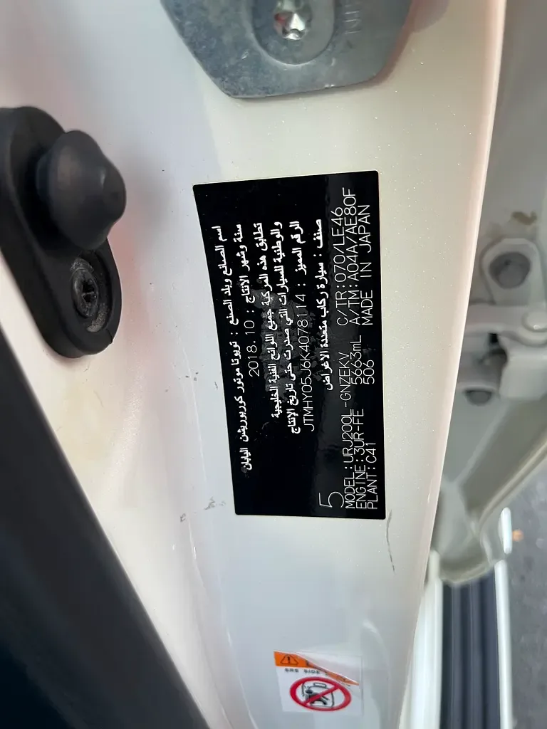 Toyota Land Cruiser 4.6 AT (309 حصان) - 19