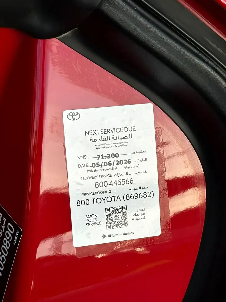 Toyota Supra 3.0 GR AT (340 حصان) - 11