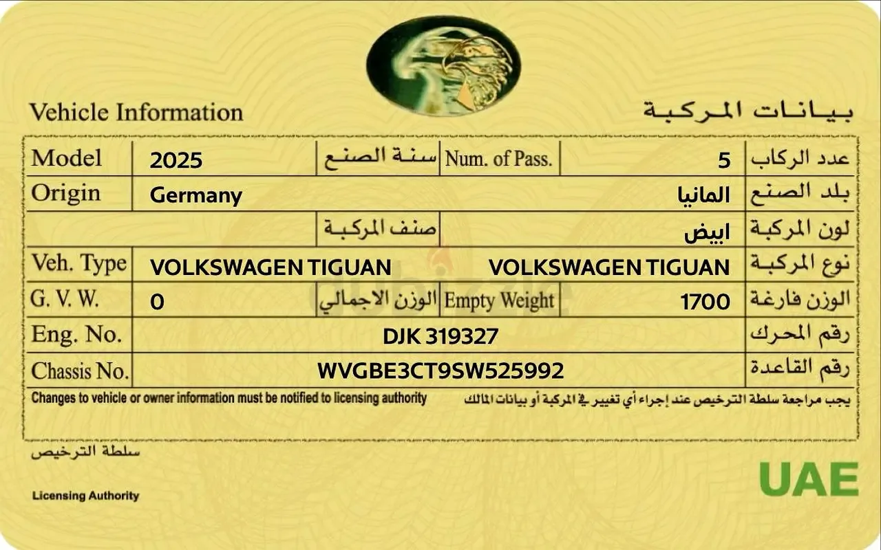 Volkswagen Tiguan 1.4 AMT (150 حصان) - 13