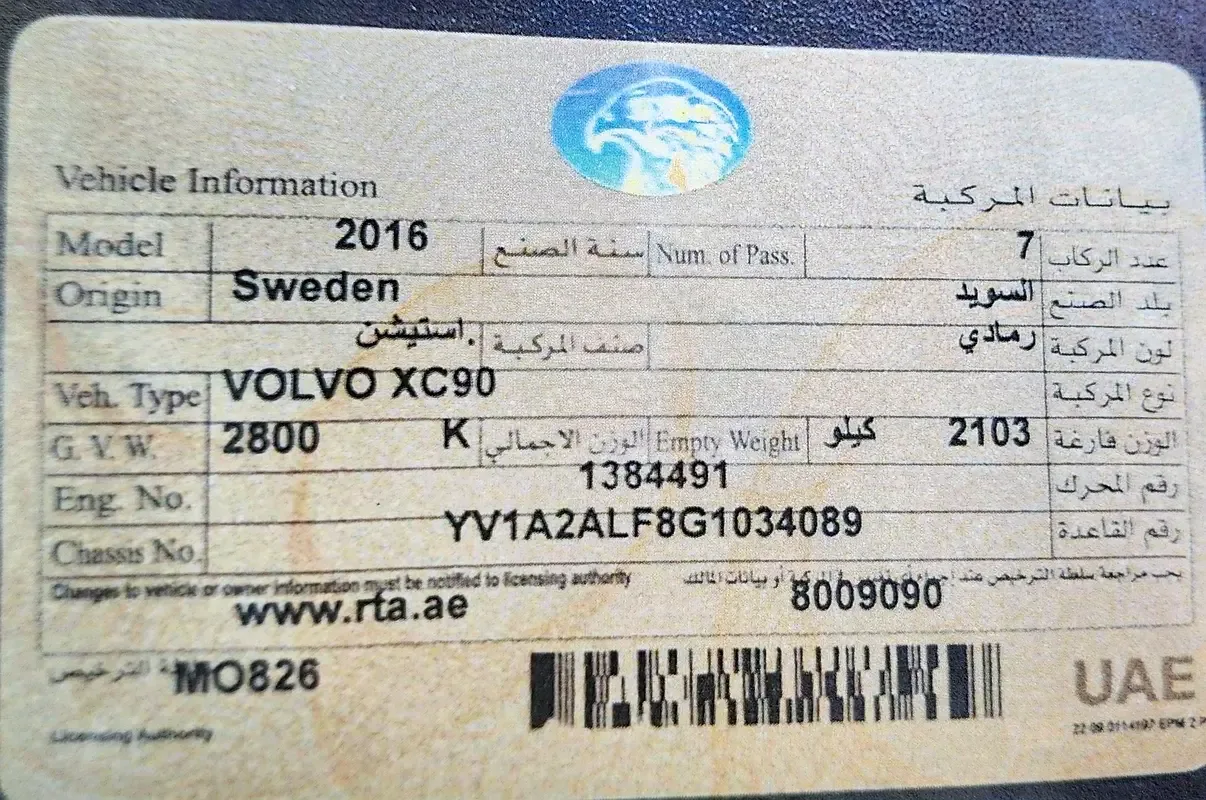 Volvo XC90 2.0 T6 Drive-E AT AWD (5 places) (320 hp) - 20