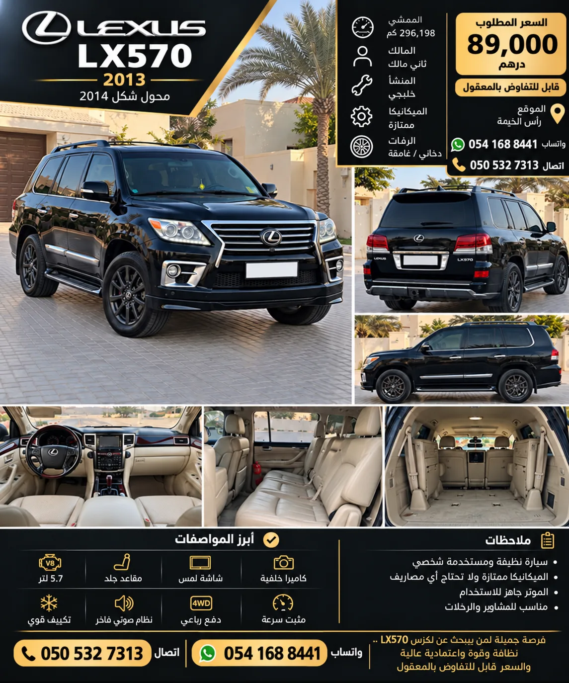 Lexus LX 570 AT (383 hp) - 2